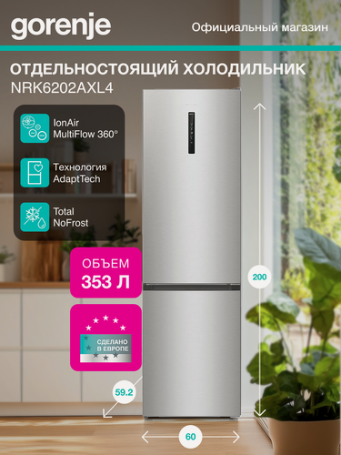 Изображение товара Двухкамерный холодильник с нижней морозильной камерой Gorenje NRK6202AXL4, NoFrost Plus, серый, 331 л.