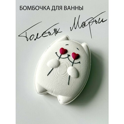 Набор детских бомбочек для ванны 