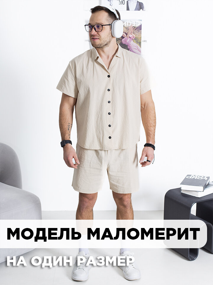 Комплект одежды BRANKI, размер 50, бежевый — фото 1