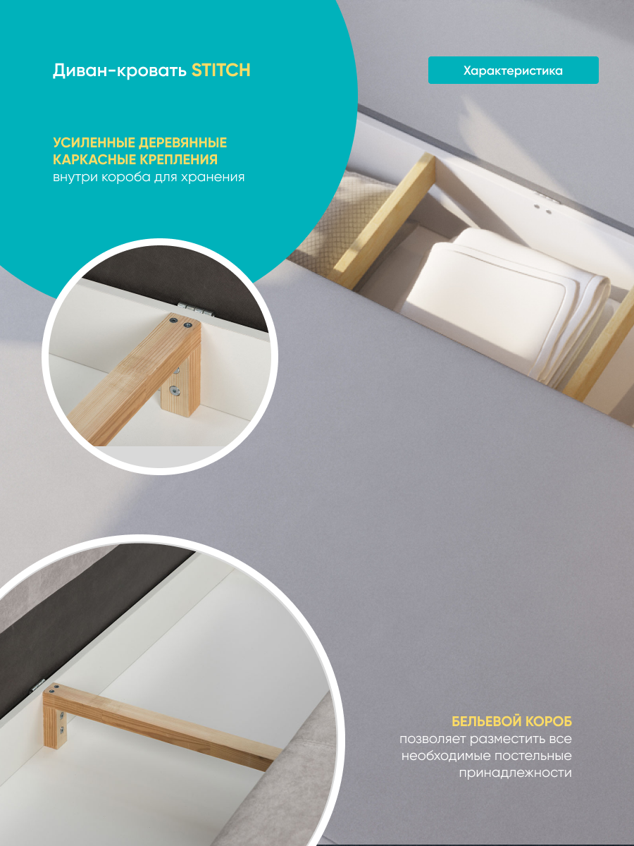 Диван-кровать Askona (Аскона) Ститч-Тк. Balance 900, 140х180 — фото 1