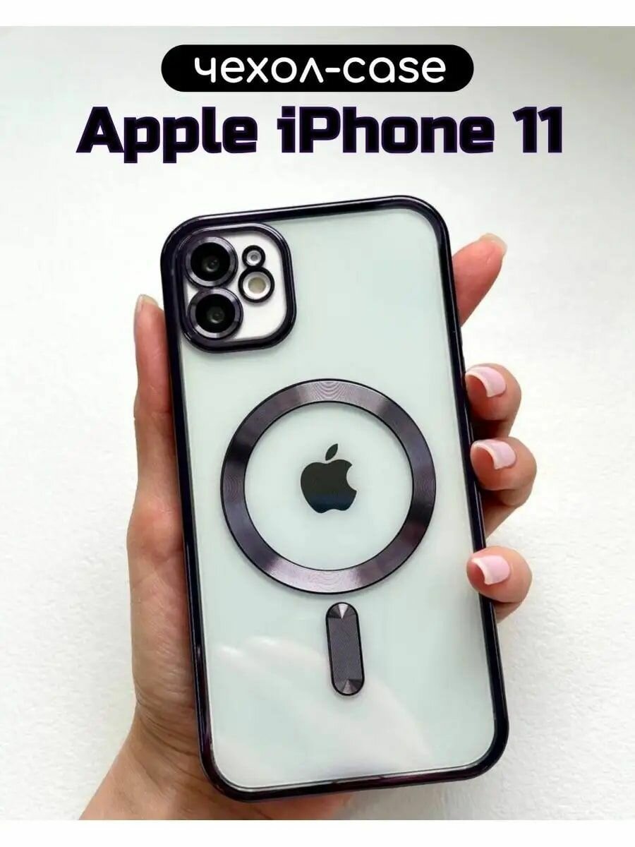 Магнитный чехол на iPhone 11 Magsafe с защитой для камеры черный