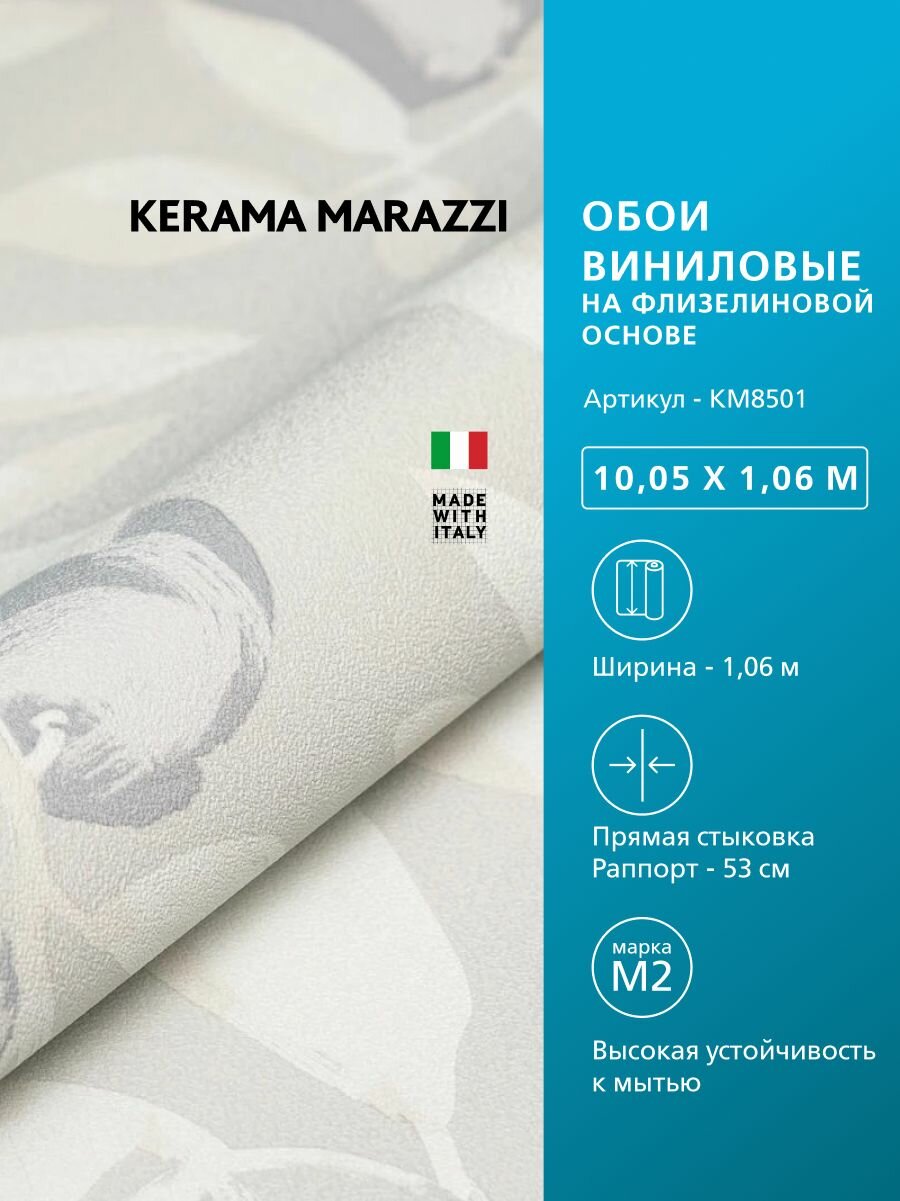 Обои KERAMA MARAZZI Шафран виниловые на флизелиновой основе для стен Серый KM8501