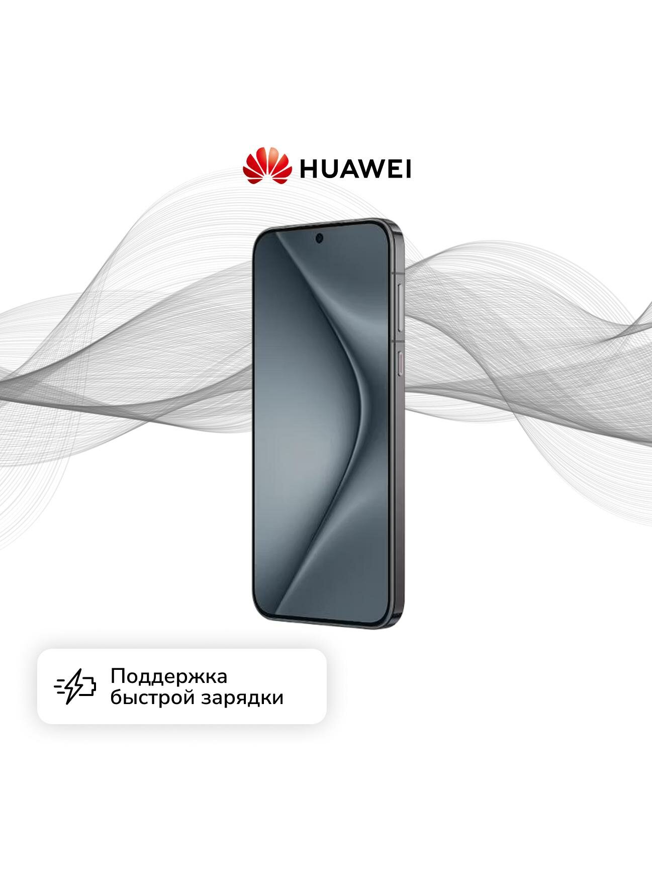 Смартфон HUAWEI Pura 70 12/256GB Black — фото 1