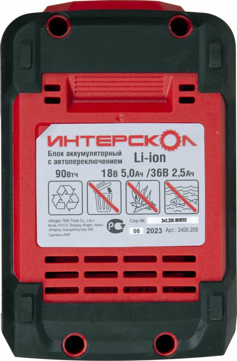 Аккумуляторный слайдерный блок ИНТЕРСКОЛ АПИ-5(2,5)/18(36)И, Li-Ion, 18/36 B, 5/2.5 Ач, (2400.205) — фото 1