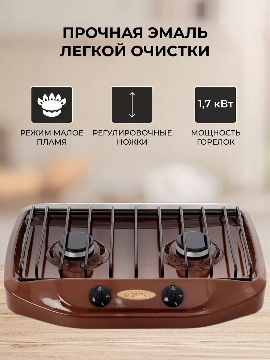 Настольная плита Gefest ПГ 700-02