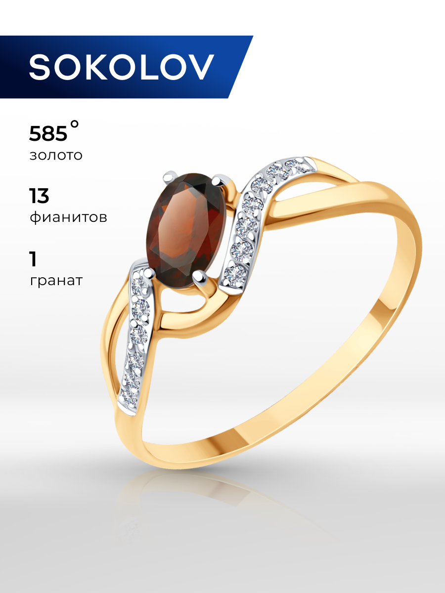 Кольцо SOKOLOV, красное золото, 585 проба, фианит, гранат