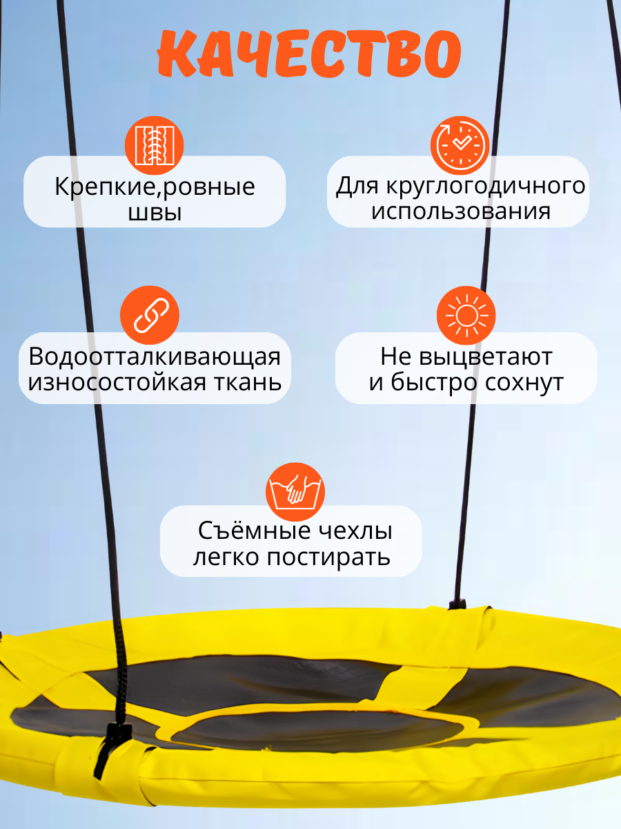 Качели гнездо подвесные детские, 150 кг, 100х100х180 см, желтые, садовые, уличные, дачные, домашние — фото 1