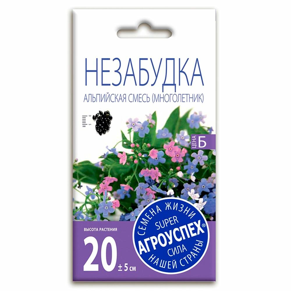 Незабудка Альпийская смесь 01 г 3 штуки в наборе 5 штук в наборе