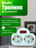 Тройник, переходник Beshr, 2 гнезда, с выключателем, прочный мате...