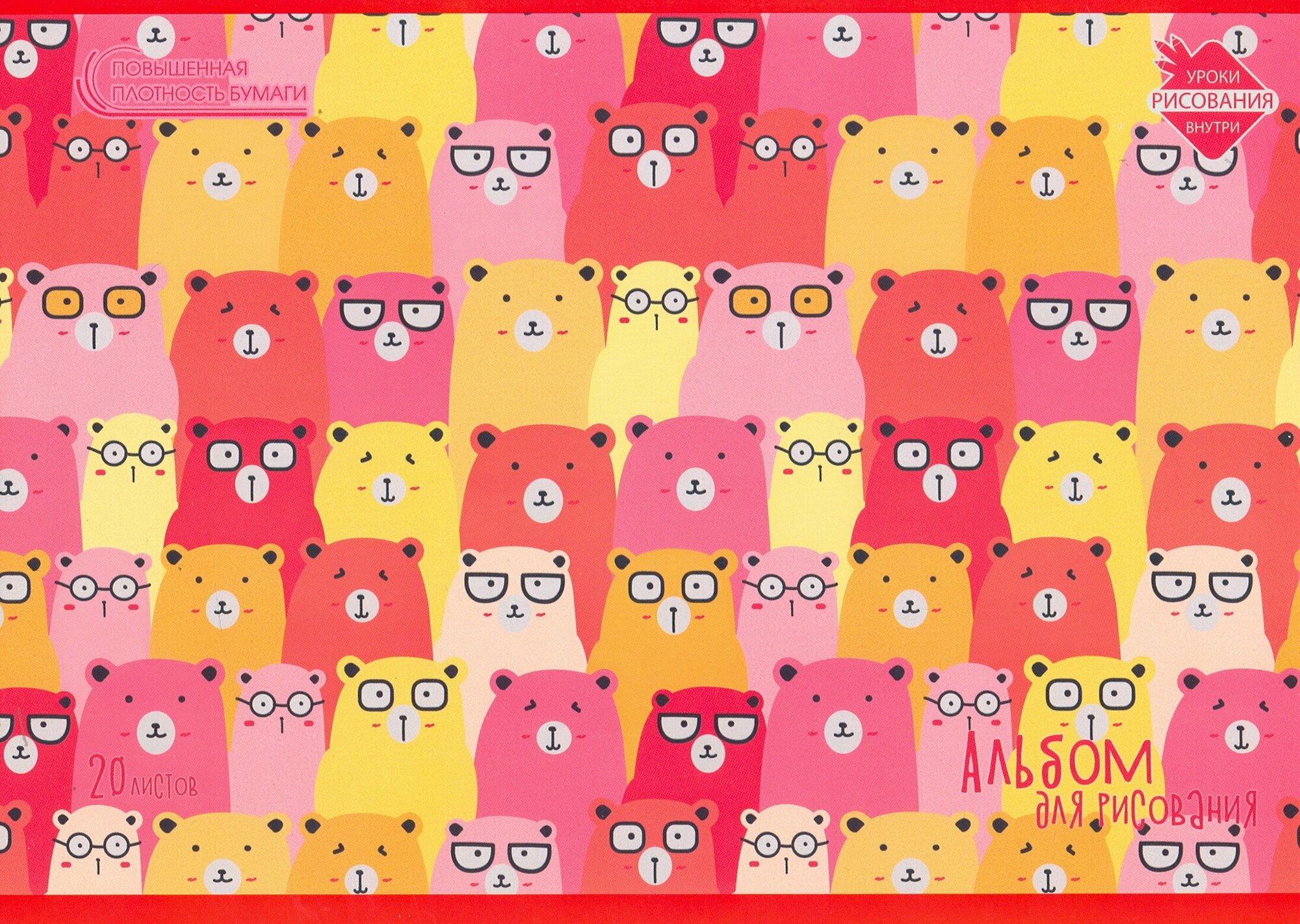 Альбомы для рисования Ученые звери  20 листов  А4