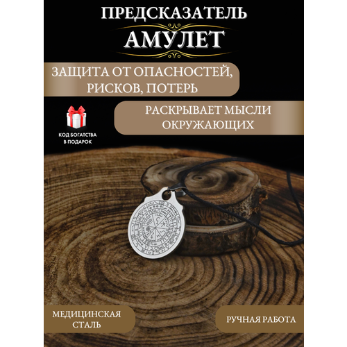 фото Подвеска gold tree, серебристый
