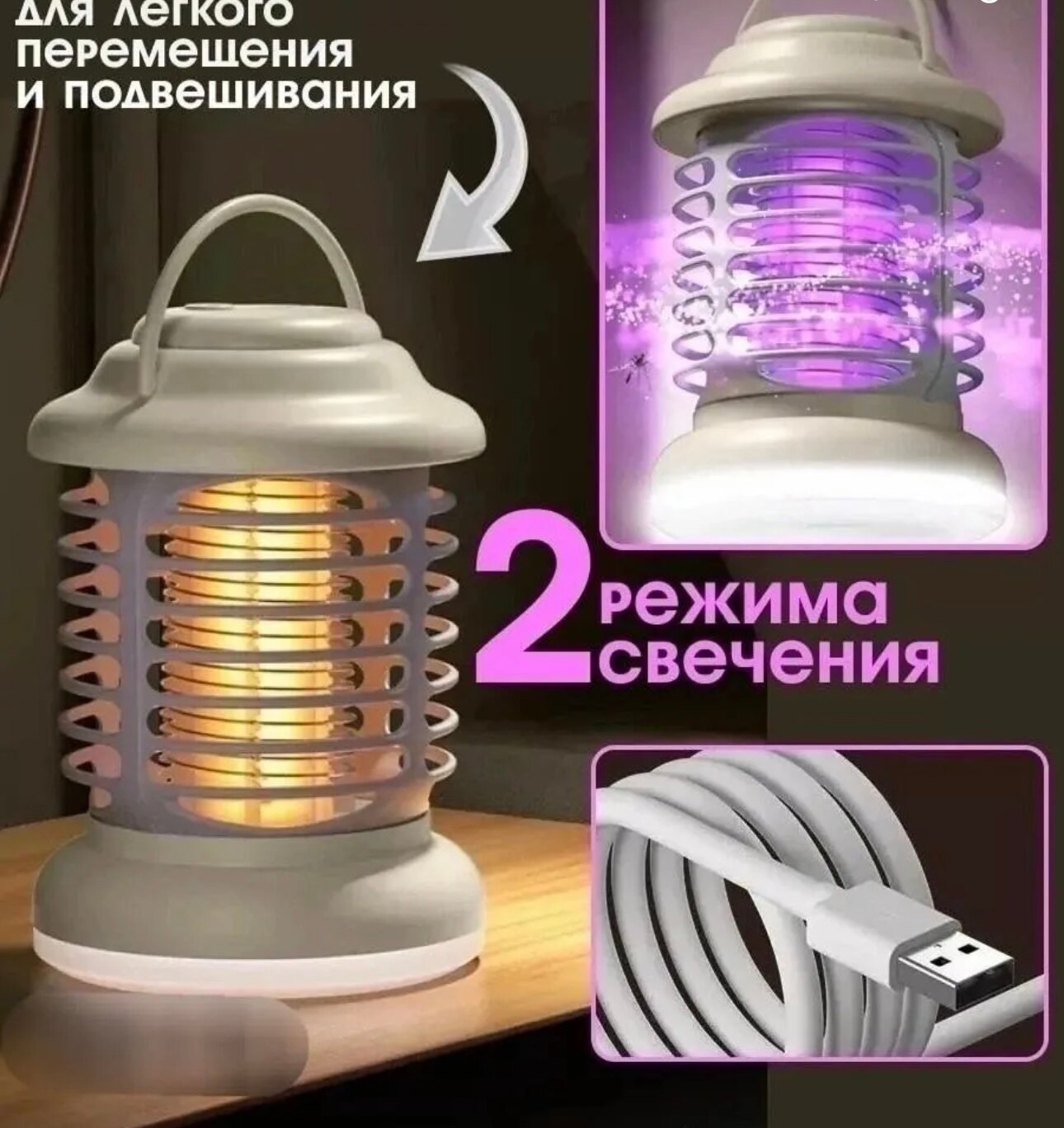 Антимоскитные Лампы Xiaomi Антимоскитная лампа / защита от насекомых /лампа от комаров / ловушка для насекомых / фумигатор / белая