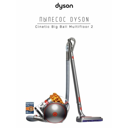Пылесос Dyson Cinetic Big Ball Multifloor 2 серыйоранжевый 56800₽