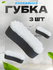 Губка YORK для тела 3 шт