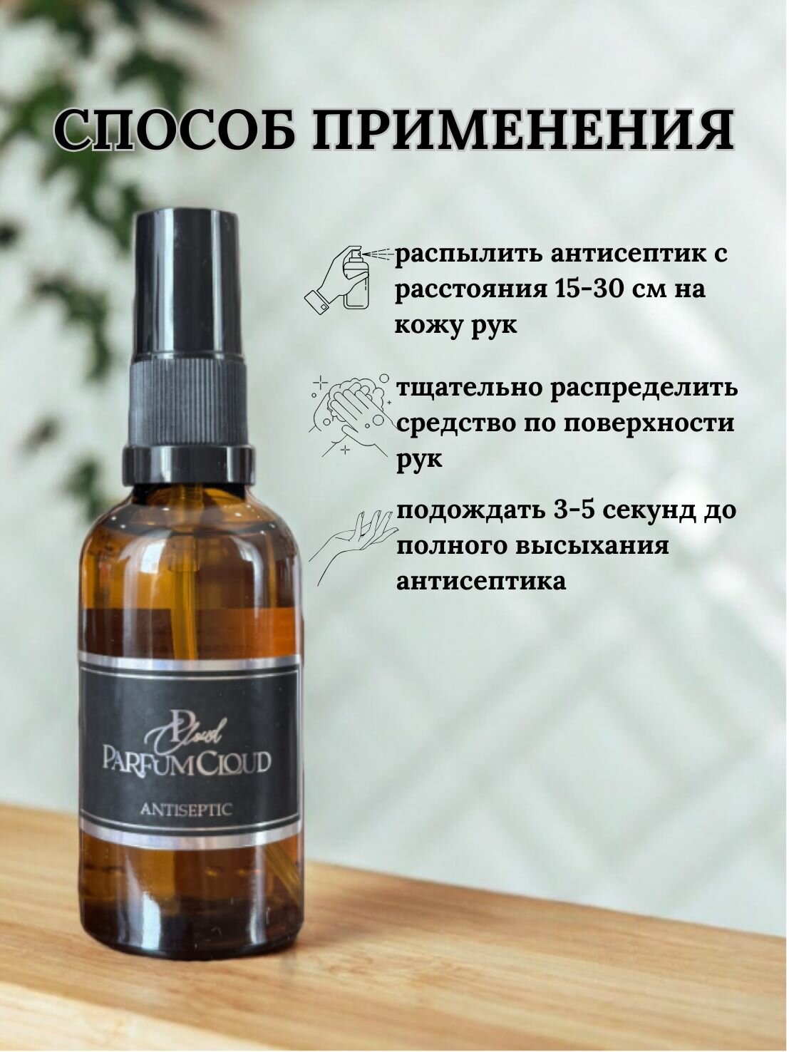 Картинки Антисептик парфюмированный для рук Aqua Universalis карманный размер 50 мл от ParfumCloud