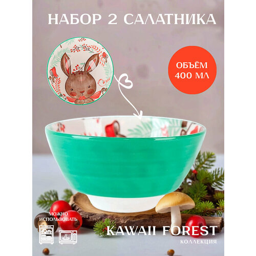 фото Набор фарфоровых салатников 2шт "kawaii" заяц, 400 мл, круглые, nouvelle