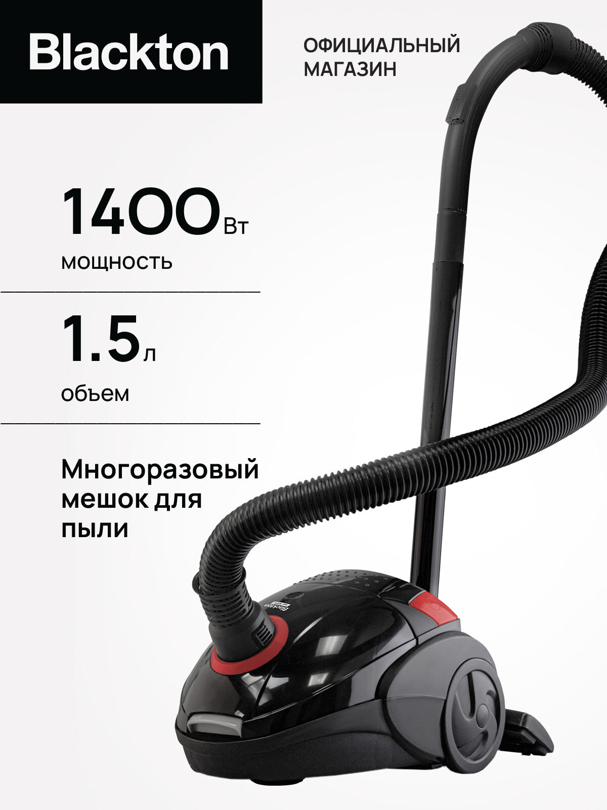 Пылесос проводной Bt VC1401B, черно-красный / Мощность 1400 Вт / Объем 1.5 л / Мощность всасывания 350 Вт