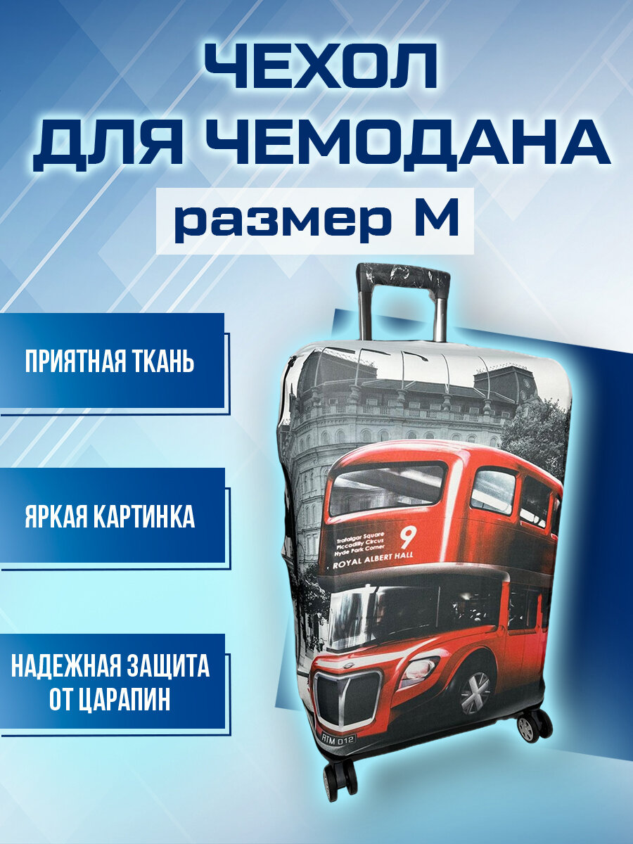 Чехол для чемодана черный 