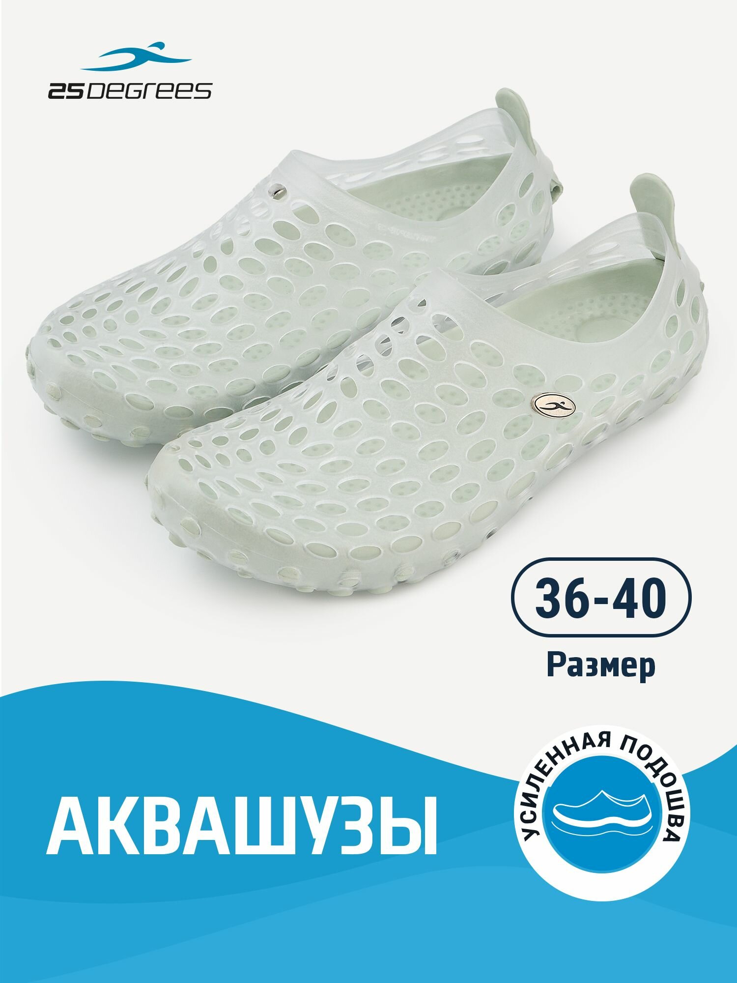 Акваобувь 25DEGREES Базовая коллекция, размер 37, бесцветный, серый