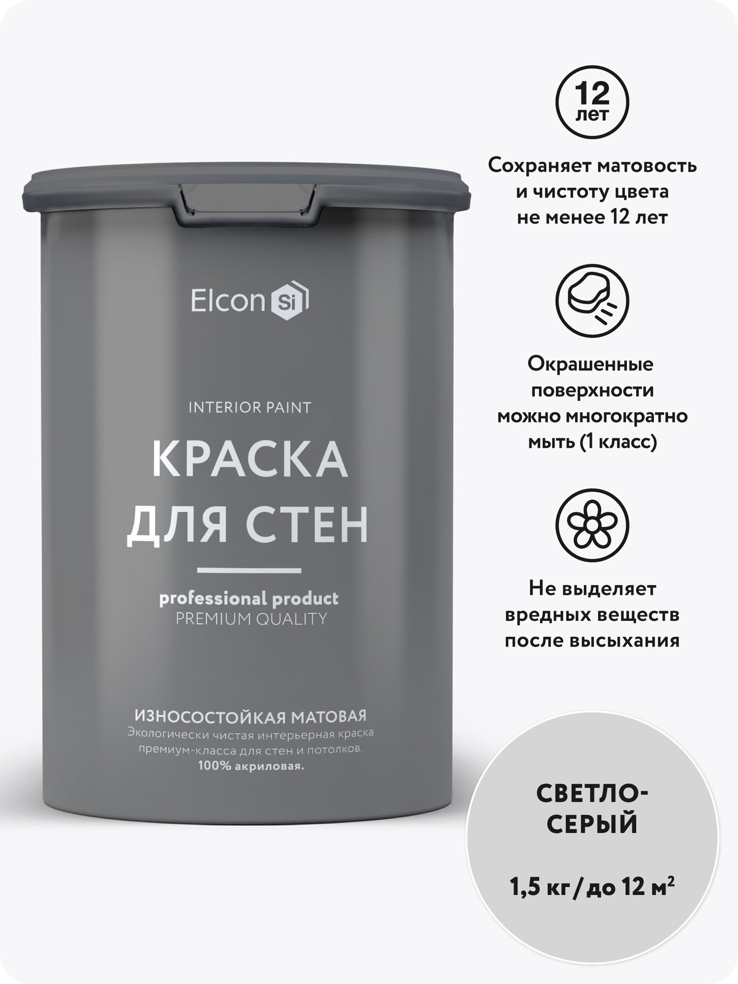 Краска для стен без запаха акриловая водоэмульсионная матовая