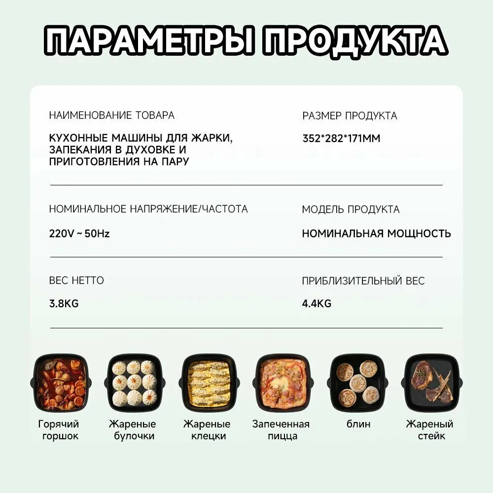 Гриль электрический 3 в 1, электрогриль, пароварка, сковорода