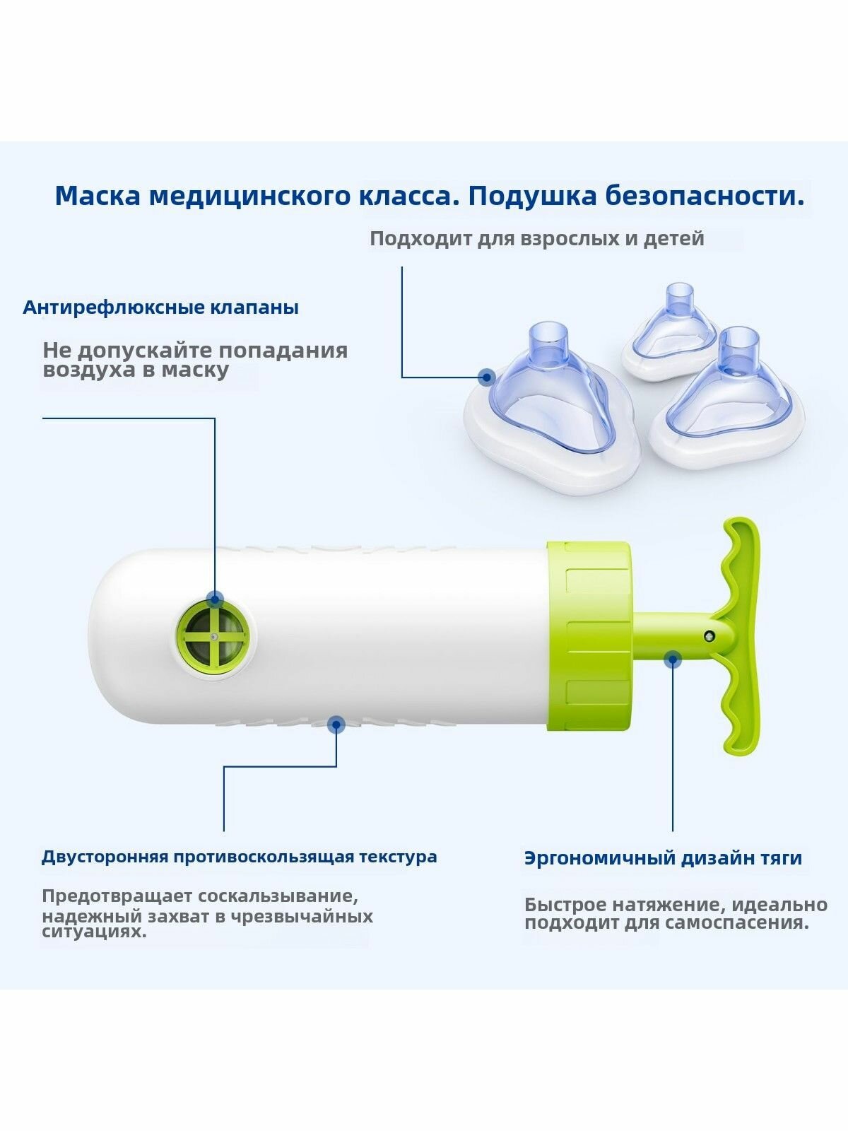 Комплектующие И Запчасти Для Ингаляторов Устройство для спасения от удушья - портативный аспиратор первой помощи для детей и взрослых