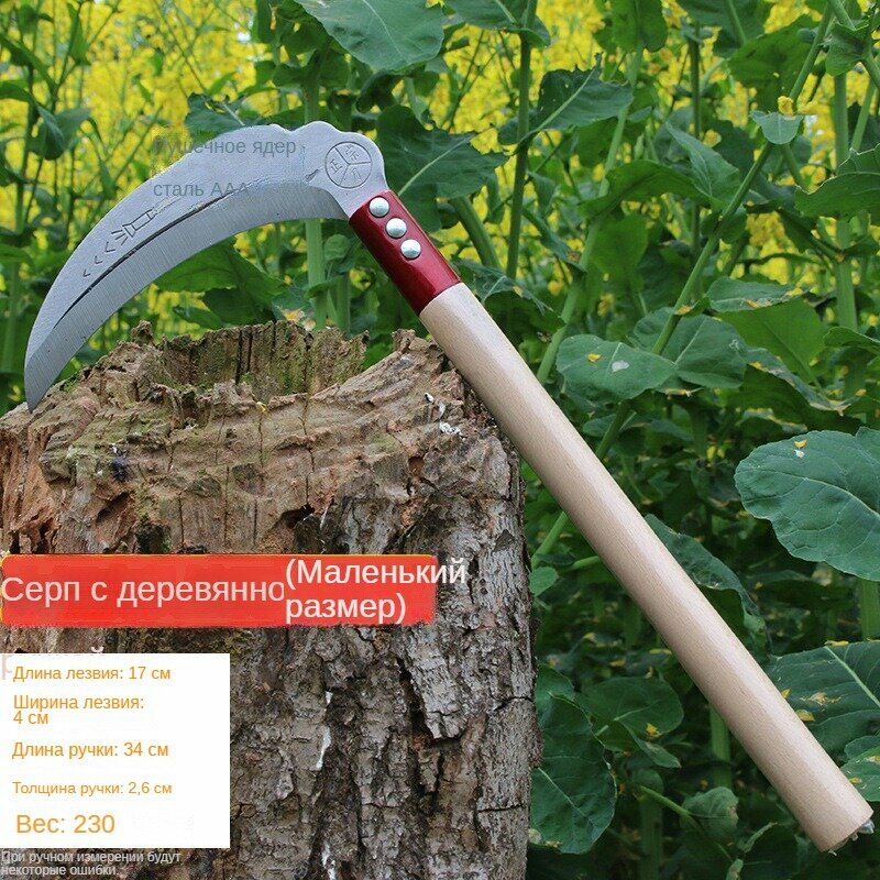 Стальной серп, сельскохозяйственный нож для уборки урожая, уличная газонокосилка, зазубренный серп, бытовой, нескользящий резиновый коврик, складной садовый,200,0, SKU00047