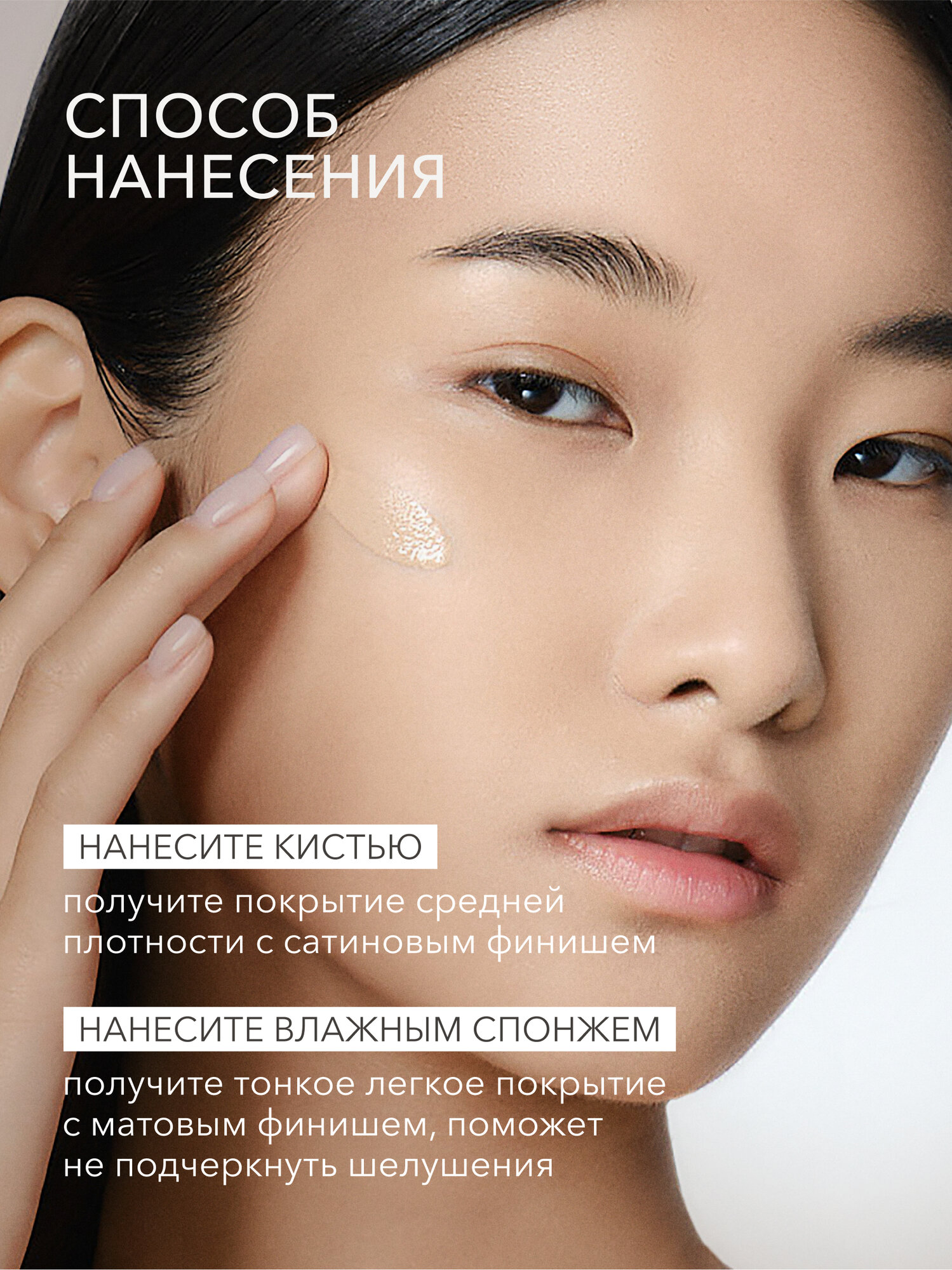 Тональный крем для лица SHIKstudio матирующий стойкий PERFECT LIQUID FOUNDATION оттенок 1.5 с нейтральным подтоном — фото 1