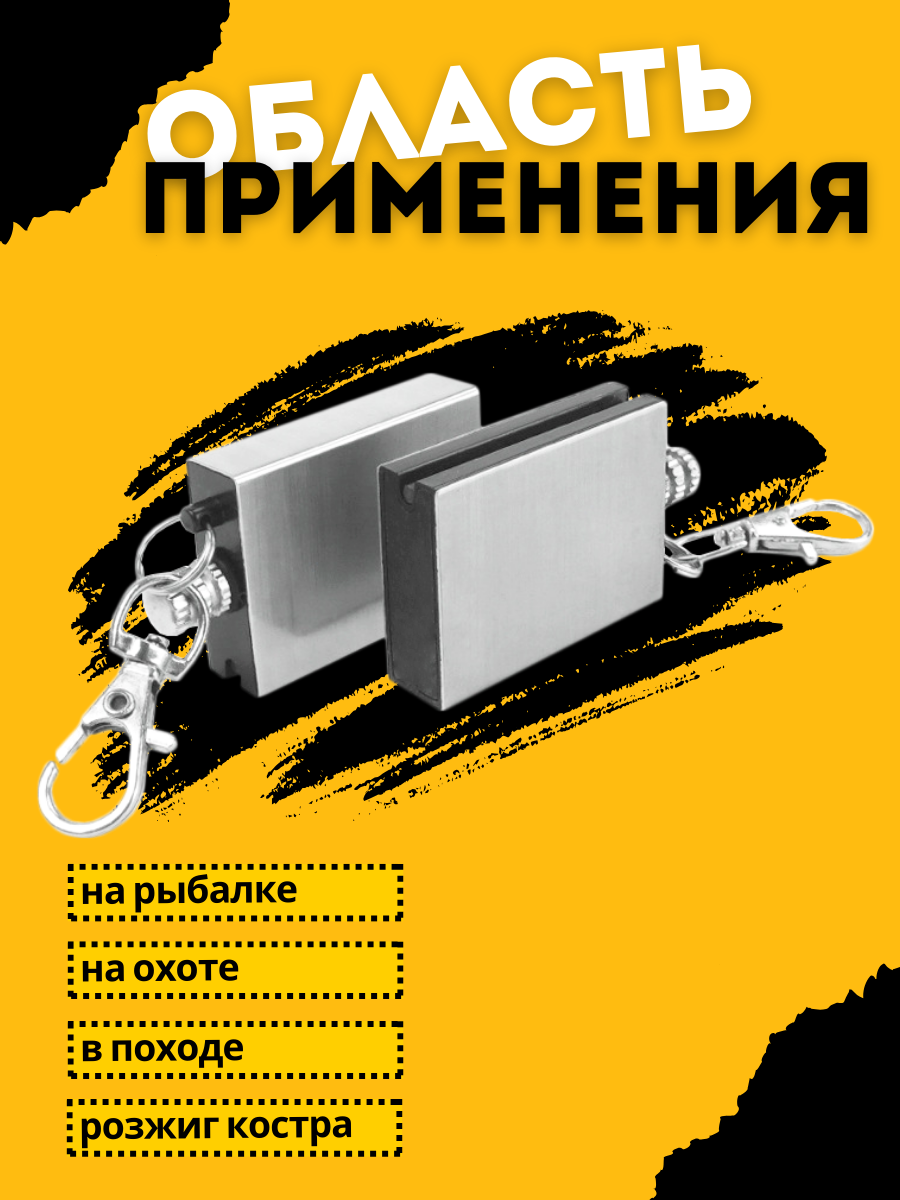 Огниво туристическое с гравировкой Рыбак по призванию, походное, не заправлено, пустое — фото 1