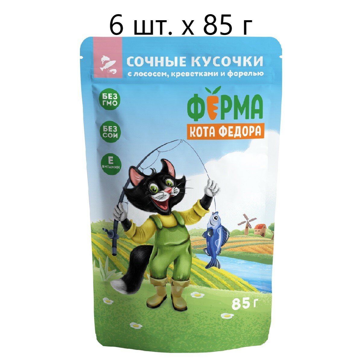 Влажный корм для кошек Ферма кота Федора Сочные кусочки, с лососем, креветками и форелью, 6 шт. х 85 г (кусочки в соусе)