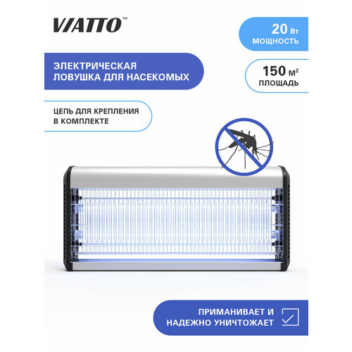 фото Лампа инсектицидная viatto commercial va-zic440l. ловушка для комаров, мух, мотыльков, мошек.