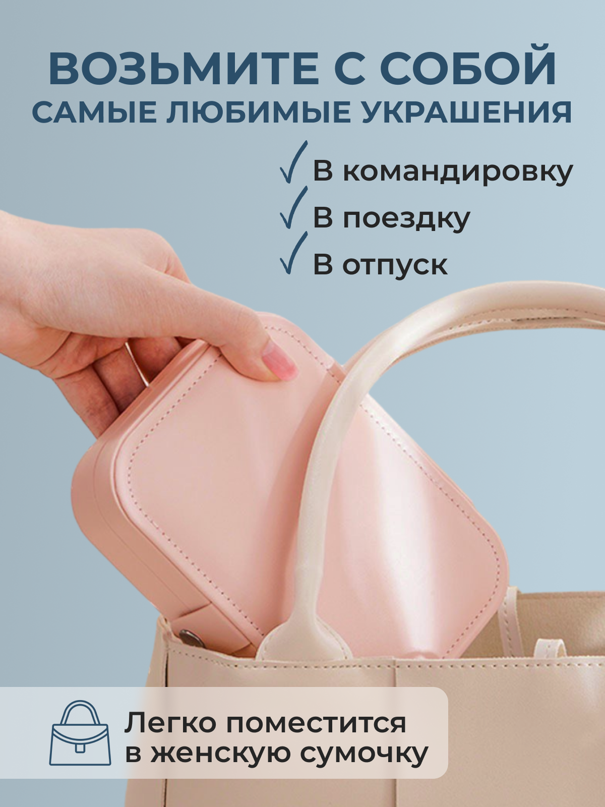 Шкатулка-подставка, для украшений, прямоугольная, длина 16 см — фото 1
