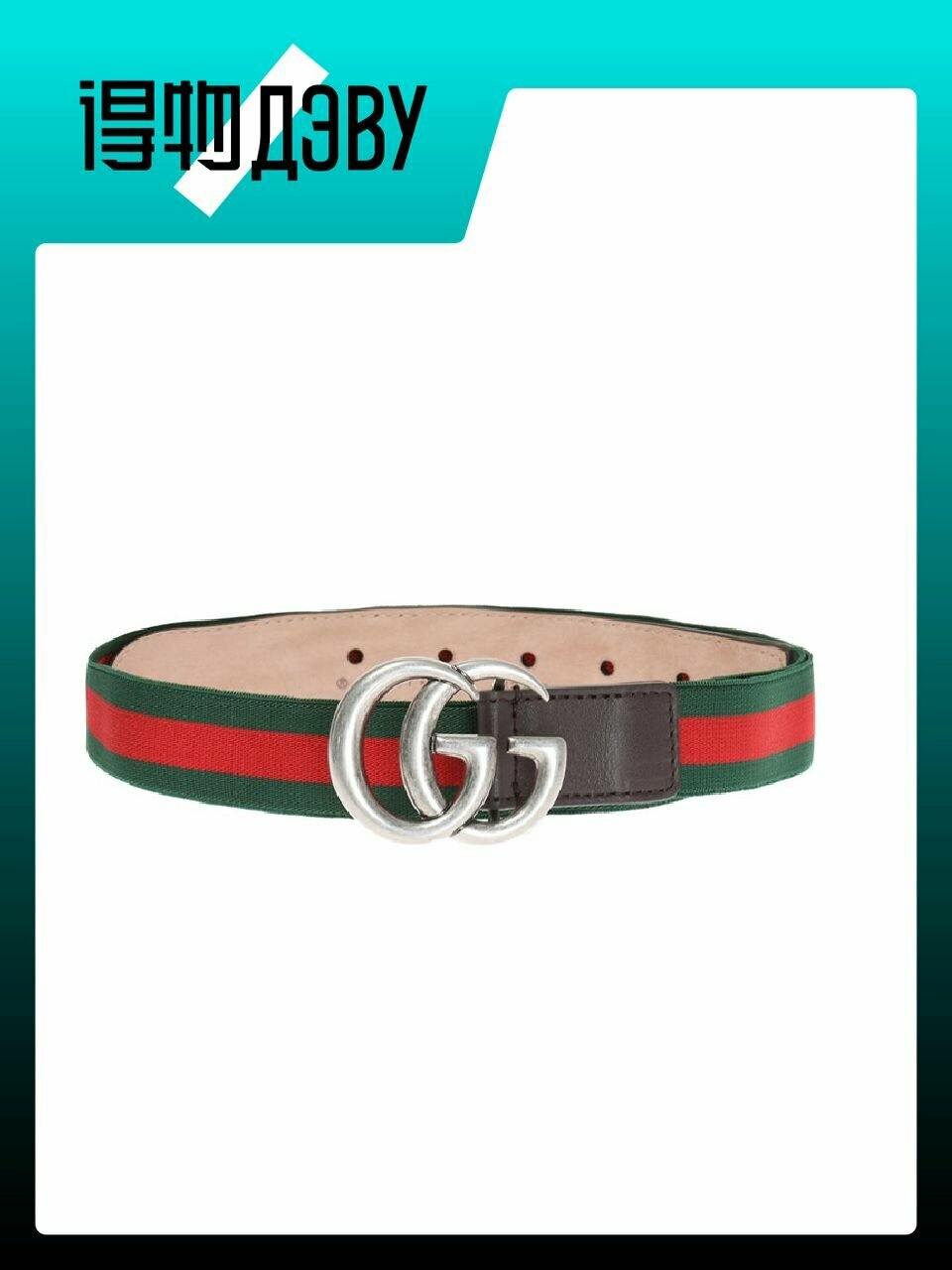 Пояс GUCCI