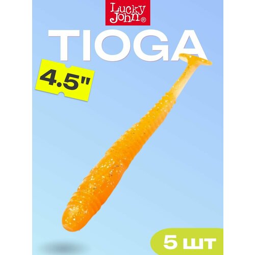Мягкая съедобная приманка Lucky John Tioga 4.5 in (114 мм), цвет T26, 5 шт