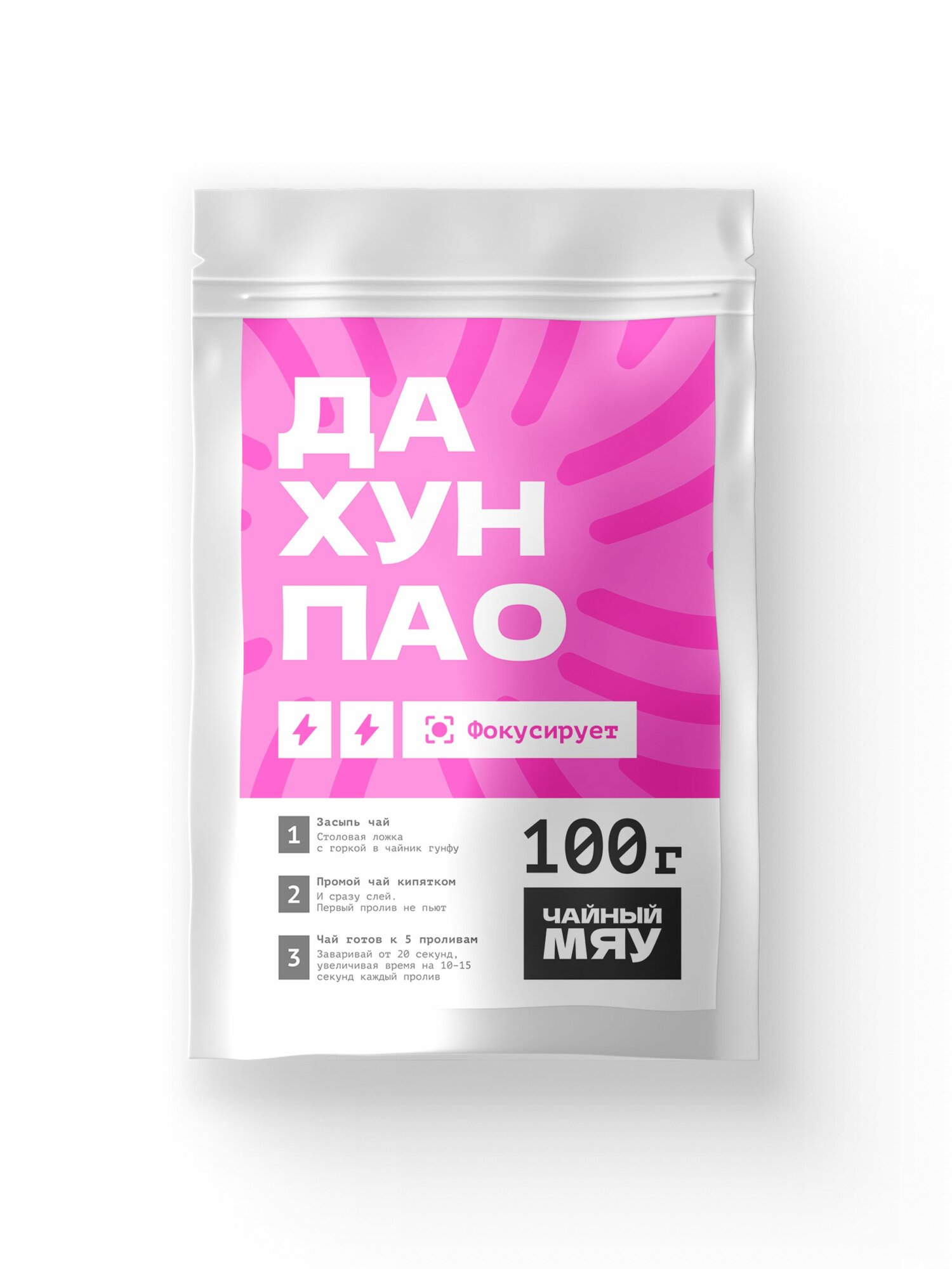 Чай Да Хун Пао Большой Красный Халат, 100г, Чайный Мяу, Китайский листовой тёмный улун
