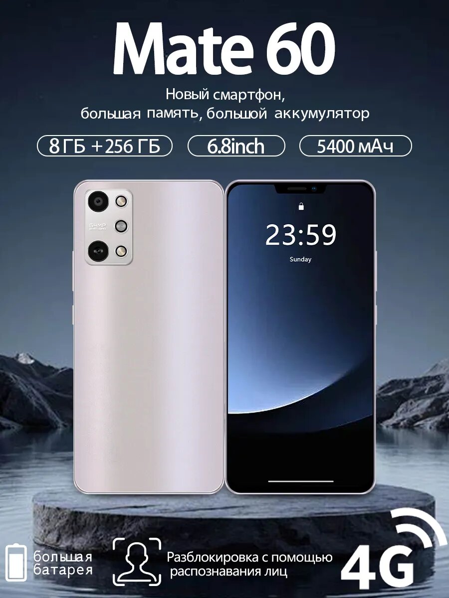 Смартфон OPPA Mate60 Подарок Global 8+256 ГБ