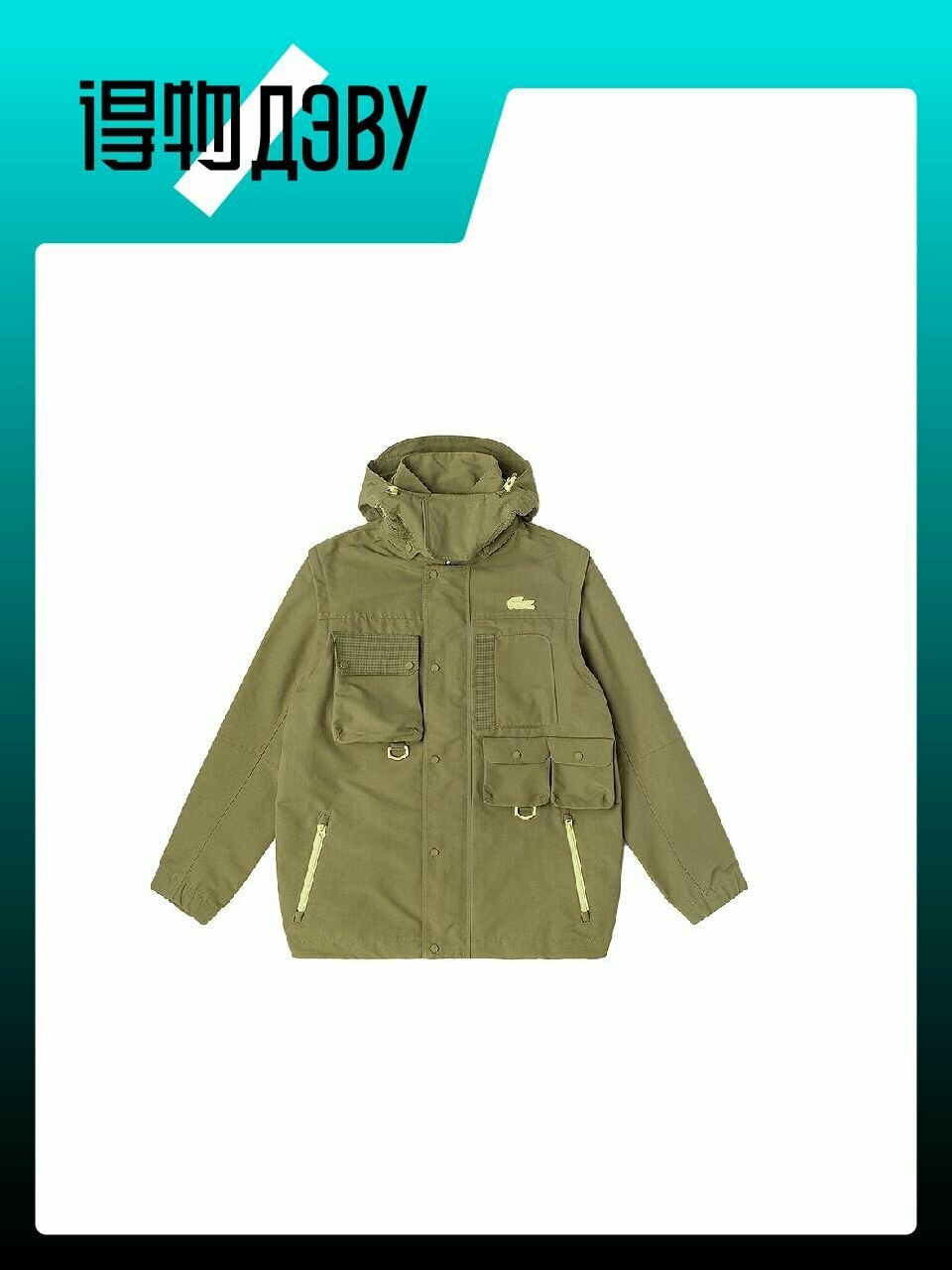 Куртка LACOSTE
