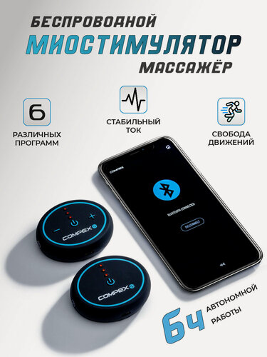Изображение товара Беспроводной миостимулятор Compex Mini (Bluetooth), 6 программ