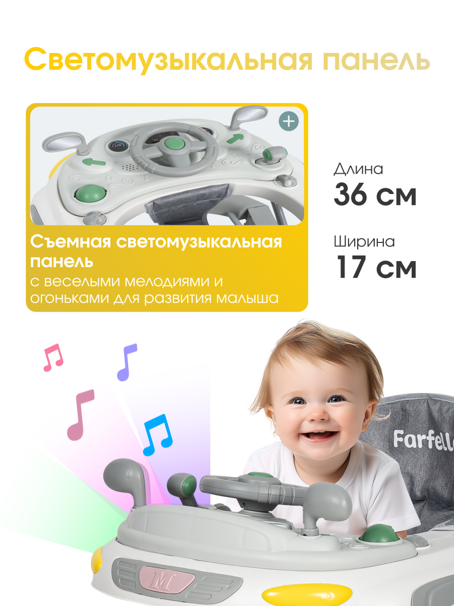 Картинки Ходунки детские Farfello A5, для детей от 6 до 18 месяцев, до 12 кг, игровая панель, цвет серый