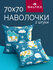 Наволочки 70х70 2 шт Galtex Кот Акула темно-синий бязь, 100% хлоп...