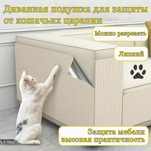 Когтеточка на стену для кошек 100x40 см, самоклеющаяся ковролин, защитная пленка для мебели/стен, Хаки, 1 шт