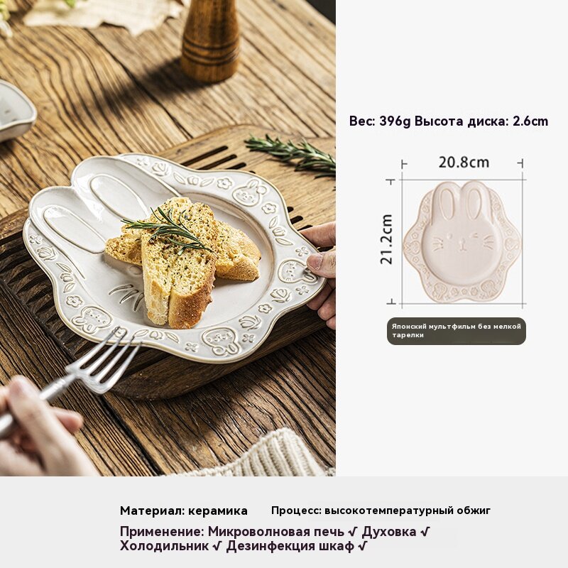 Керамическая тарелка с рисунком кролика, рельефная, 20.8x21.2x2.6 см