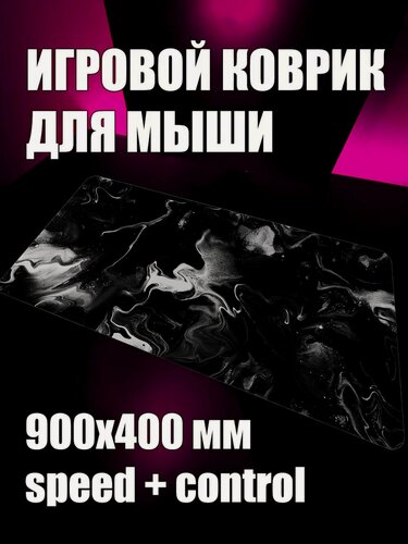 Изображение товара Коврик для мыши черный белый большой игровой XXL 90 40