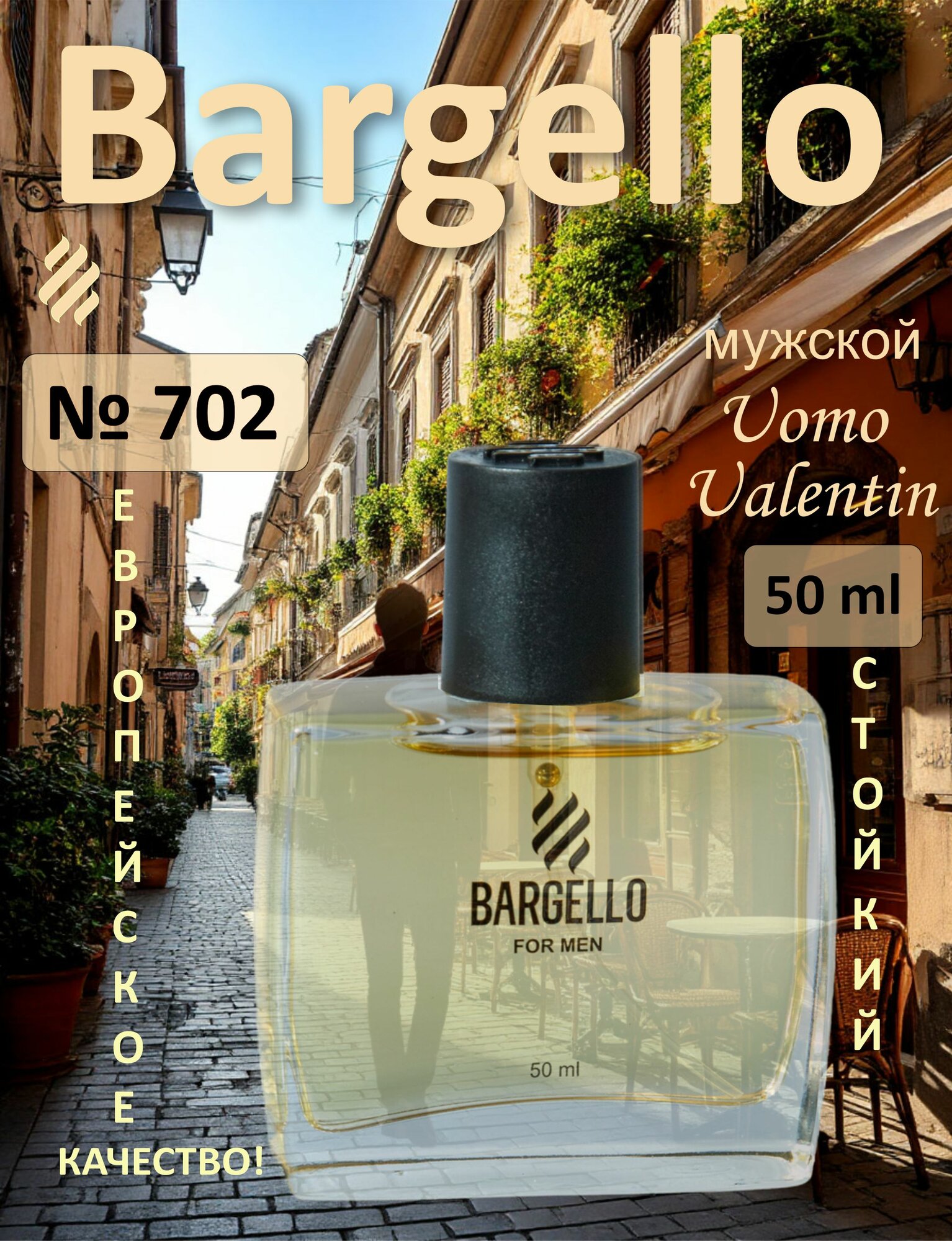Парфюмерная вода EDP №702 Uomo Valentin, Woody, Bargello, 50 ml / Духи мужские №702, 50 ml