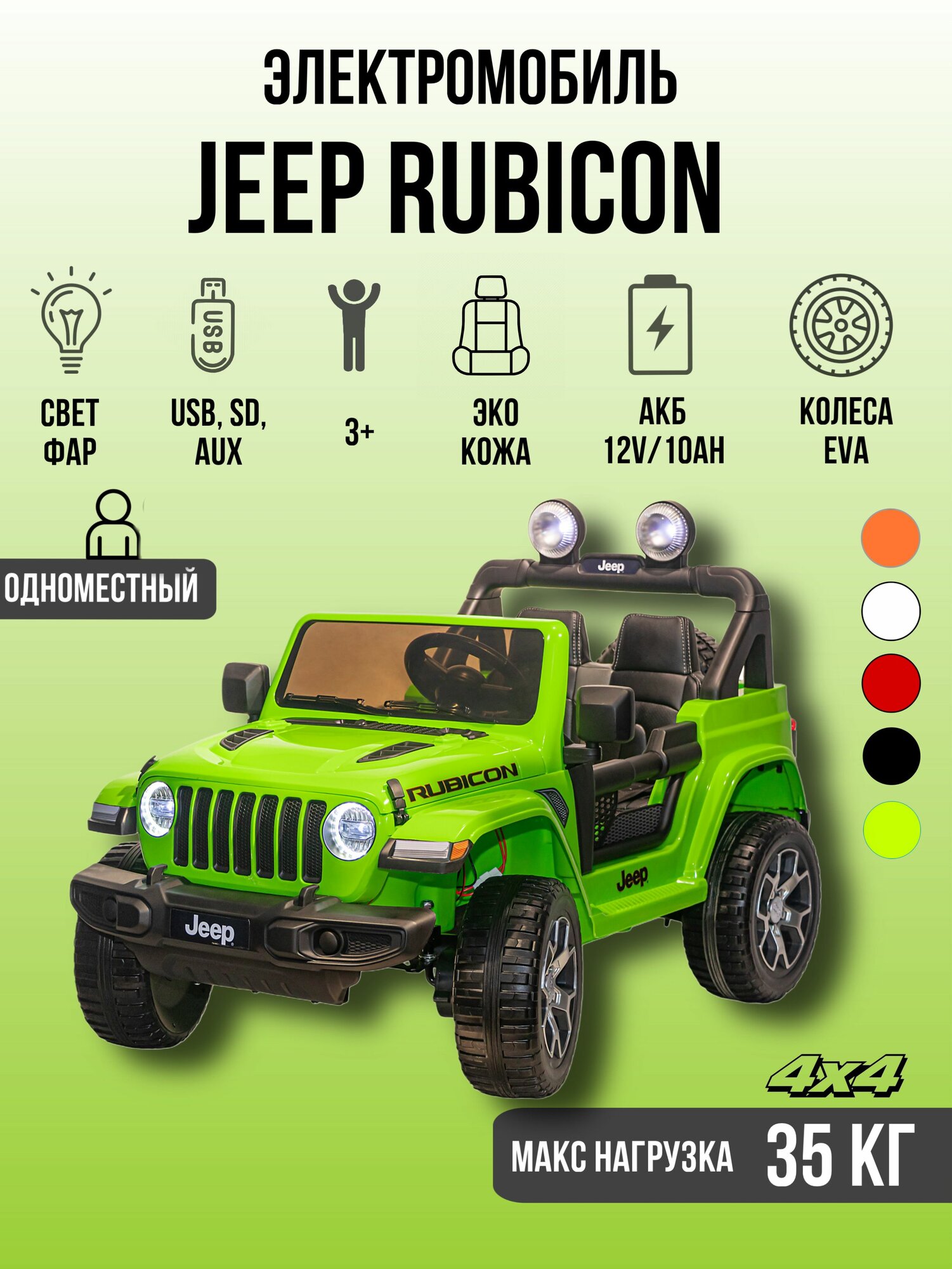 Детский электромобиль JEEP RUBICON DK-JWR555, Licence, 4WD на улицу