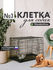Клетка для собак wikiLAB №3 2-х дверная, черная, 70х46х51 см
