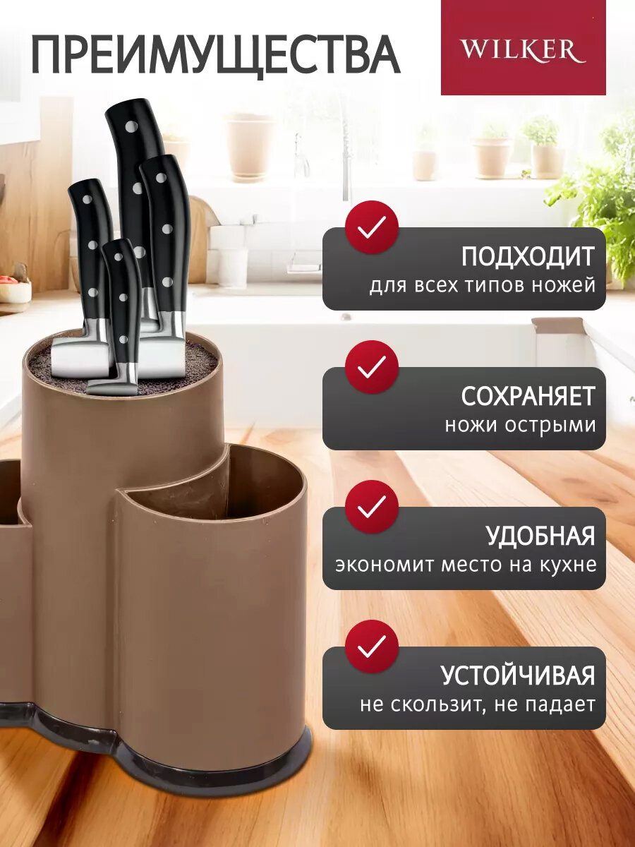 Подставка для ножей и столовых приборов WILKER 23х22х11 см тройная коричневая Mocha Mousse — фото 1