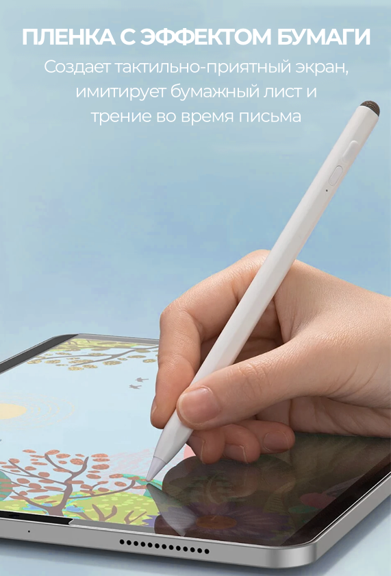 Многоразовая пленка с эффектом бумаги магнитная для Apple iPad Air 1, 2 (9.7"); iPad 5, 6 (9.7") — фото 1