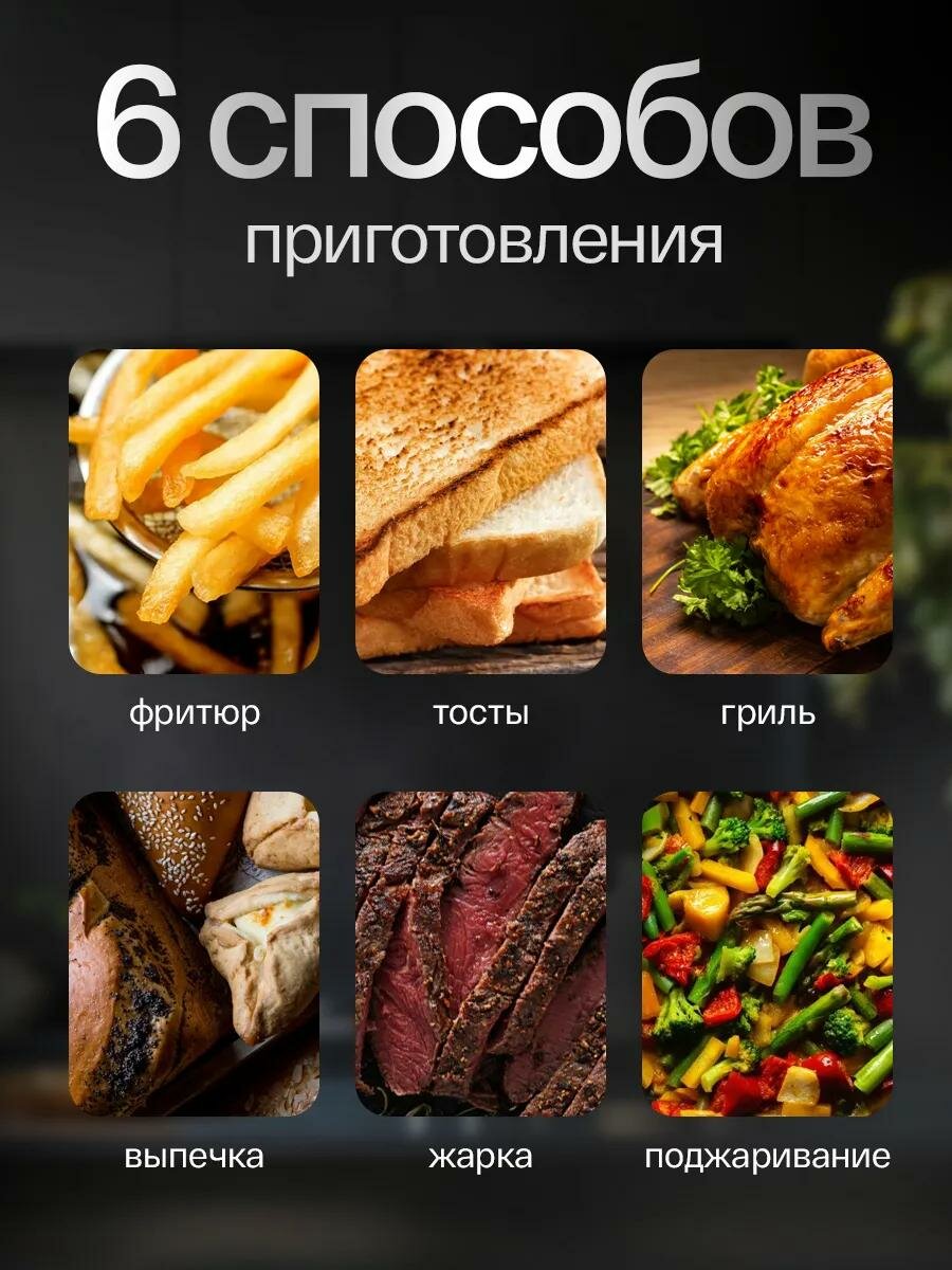 Аэрогриль электрический, аэрофритюрница, 8 программ, регулировка температуры, таймер, 5 литров, 1350Вт — фото 1
