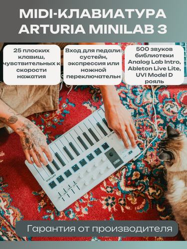 Изображение товара MIDI-клавиатура Arturia MiniLAB 3 White, 25 клавиш, цвет белый